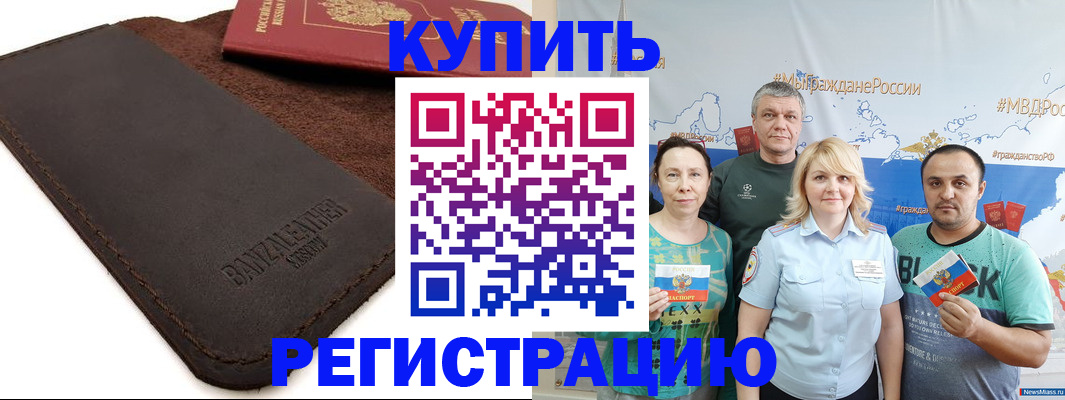 прописка для кредита в Смоленской области