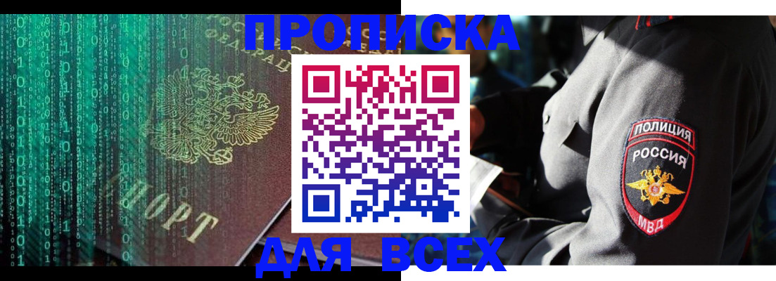 временная регистрация законно в Смоленской области